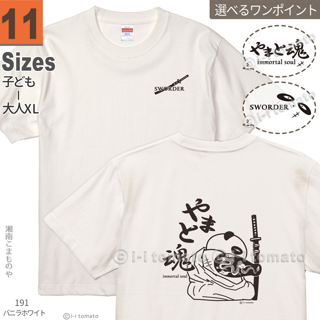 Tシャツ商品画像