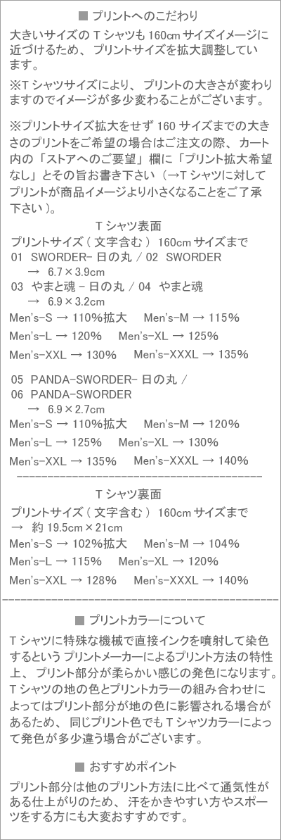 プリントの特徴