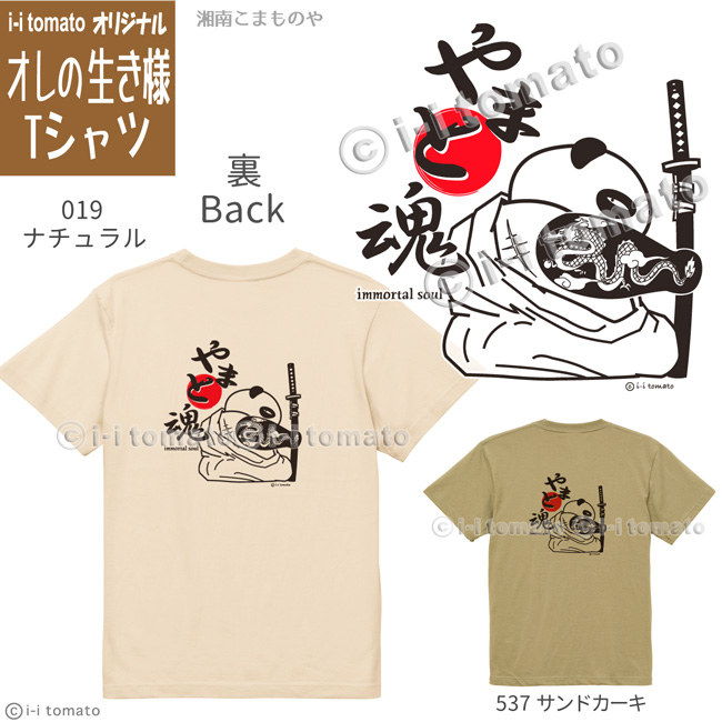 Tシャツイラスト拡大画像