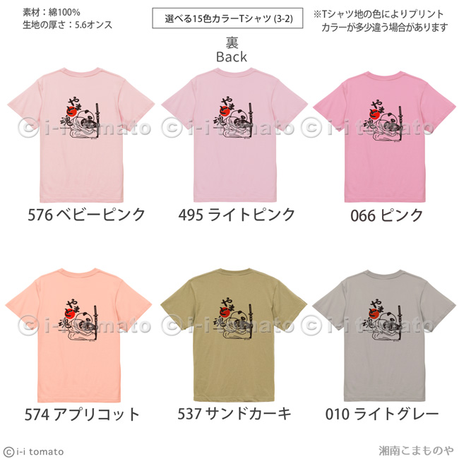 選べる18色カラーTシャツ02