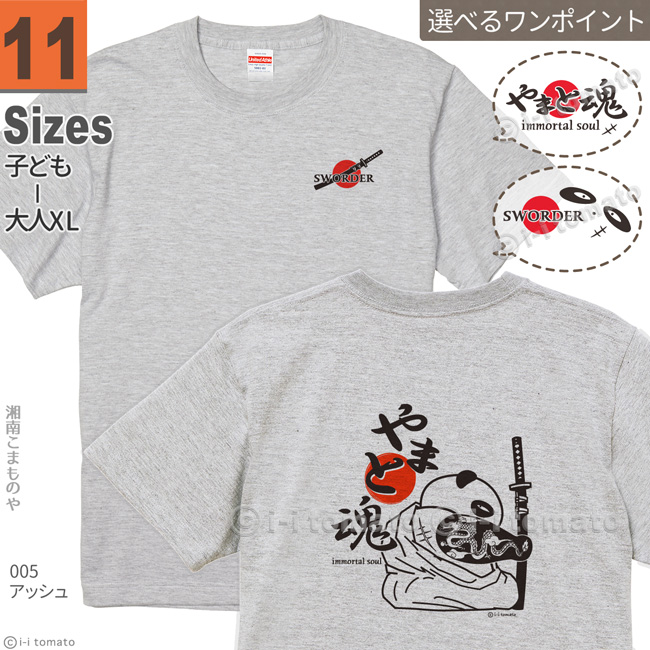 Tシャツ商品画像