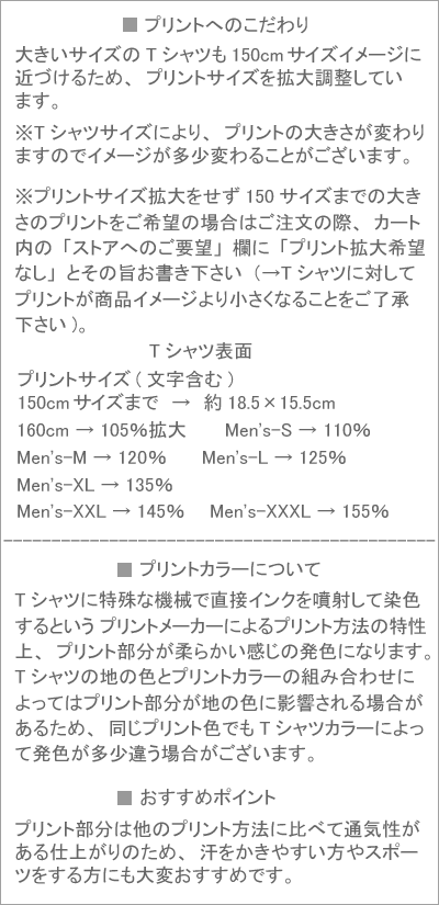 プリントの特徴