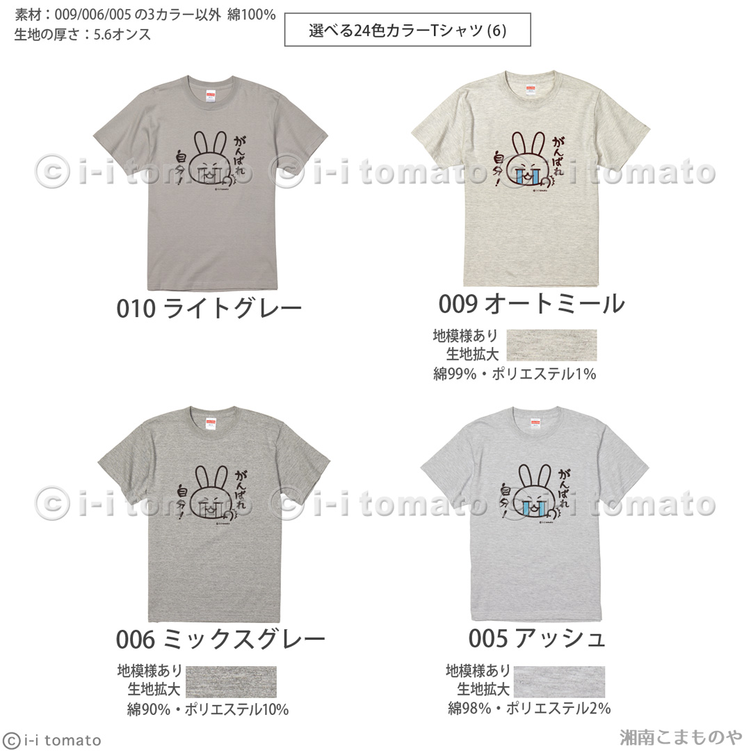 がんばれ自分！Tシャツ  子供ー大人XL  しんどいけれど、頑張っているあなたに 応援メッセージ  合格グッズ  合格祈願  受験  試験  励まし  レディース  メンズ｜sho-koma｜07