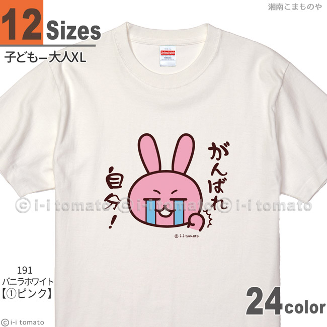 Tシャツ商品画像