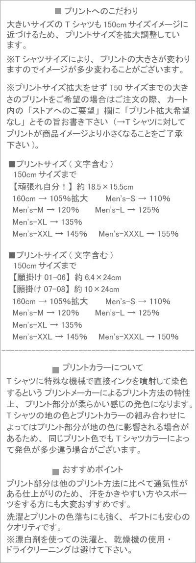 プリントの特徴