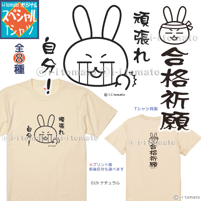 Tシャツ商品画像