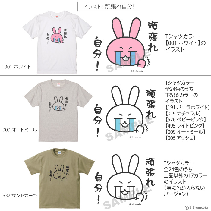 United Athle 頑張れ自分！泣くほどスペシャルTシャツ キッズ