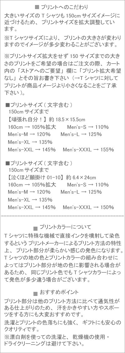 プリントの特徴