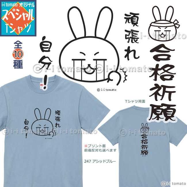 Tシャツ商品画像