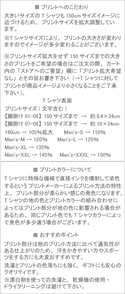プリントの特徴