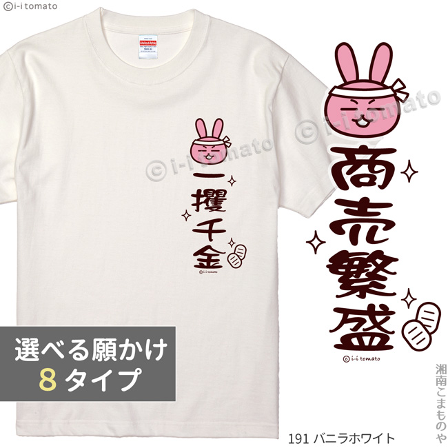 願掛けワンポイントTシャツ-ピンク キッズ─大人 受験応援グッズ 勝利必勝 内定祈願 商売繁盛 学業成就 大願成就 一攫千金 筋肉増強 ゆるキャラ  お守り : i-ra-wi0515 : 湘南こまものや - 通販 - Yahoo!ショッピング