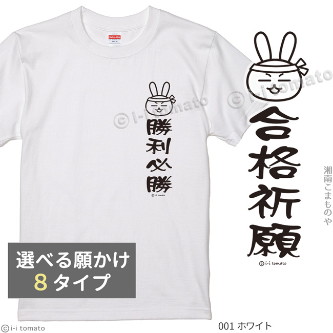 Tシャツ商品画像