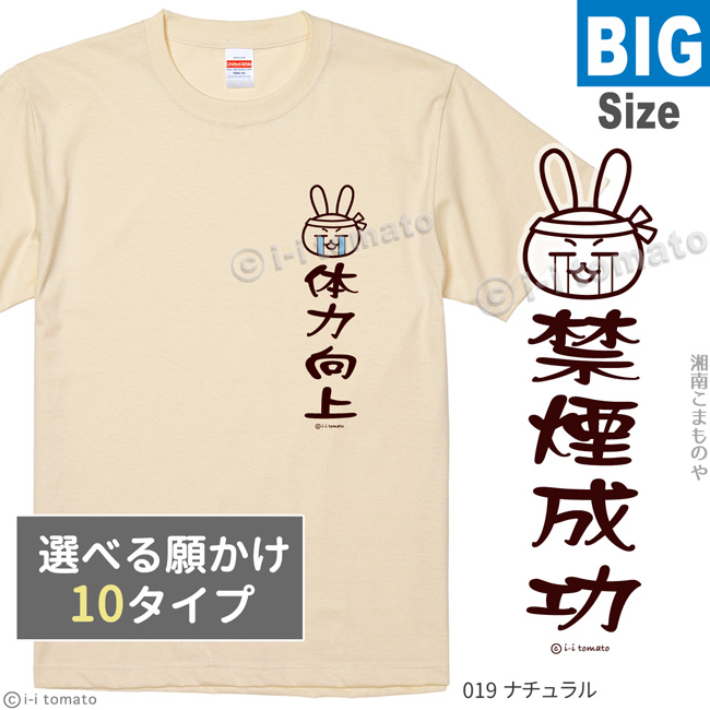 Tシャツ商品画像
