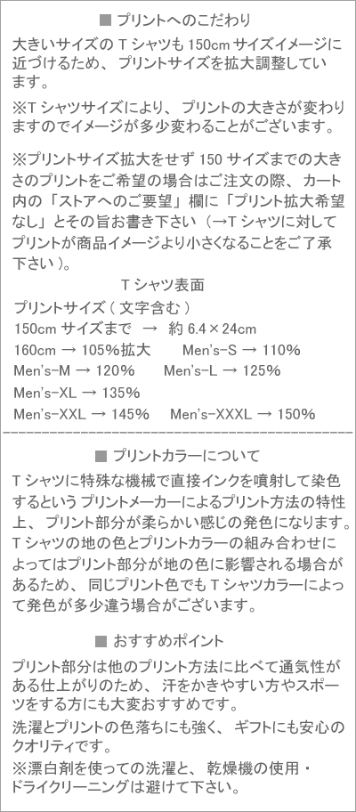 プリントの特徴