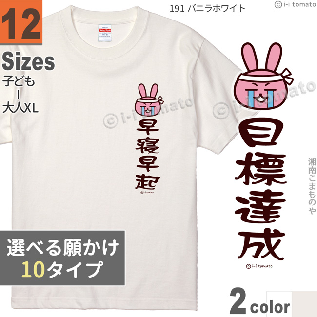 Tシャツ商品画像