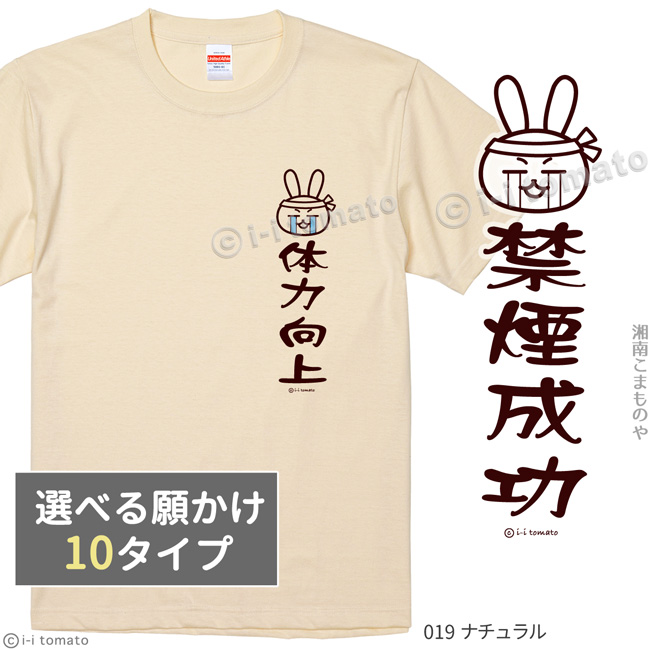 Tシャツ商品画像