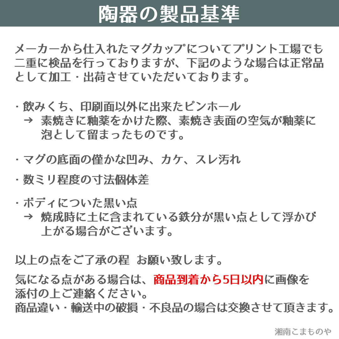 パグ・黒パグ マグカップM 【別配送B】 イニシャル無料 選べるパグ6