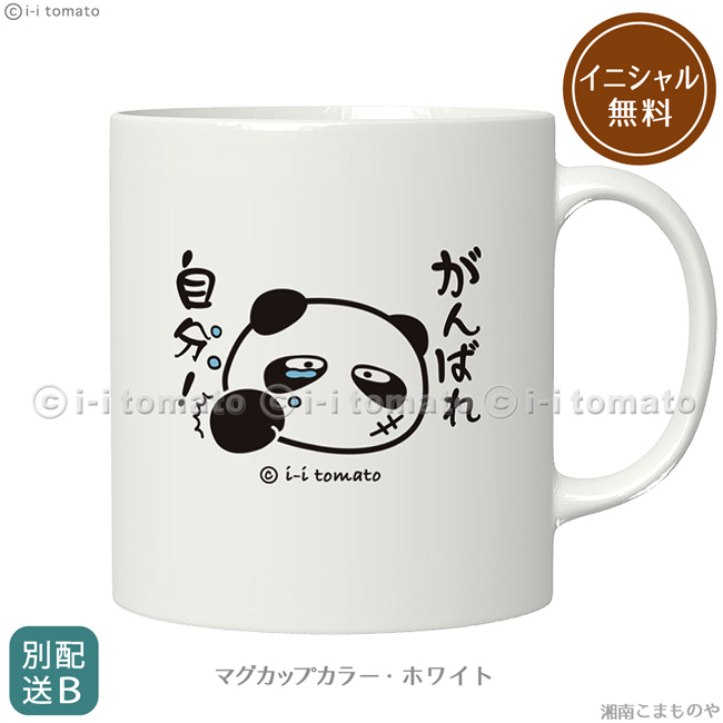 マグカップ・パンダ