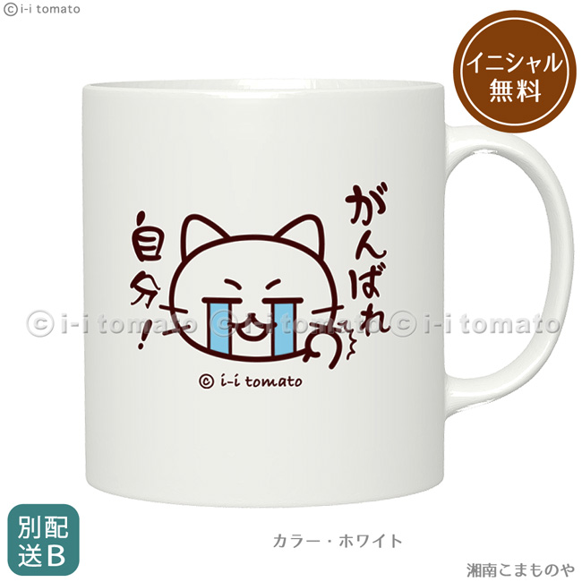 マグカップM・猫