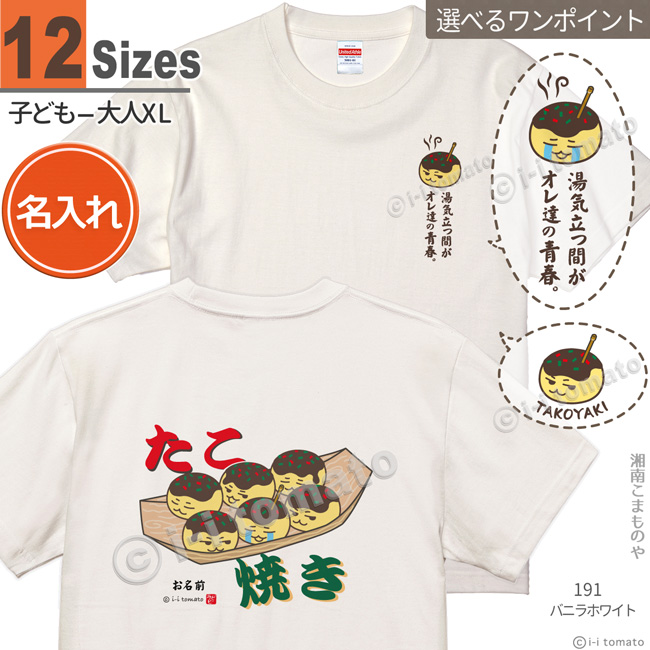 Tシャツ商品画像