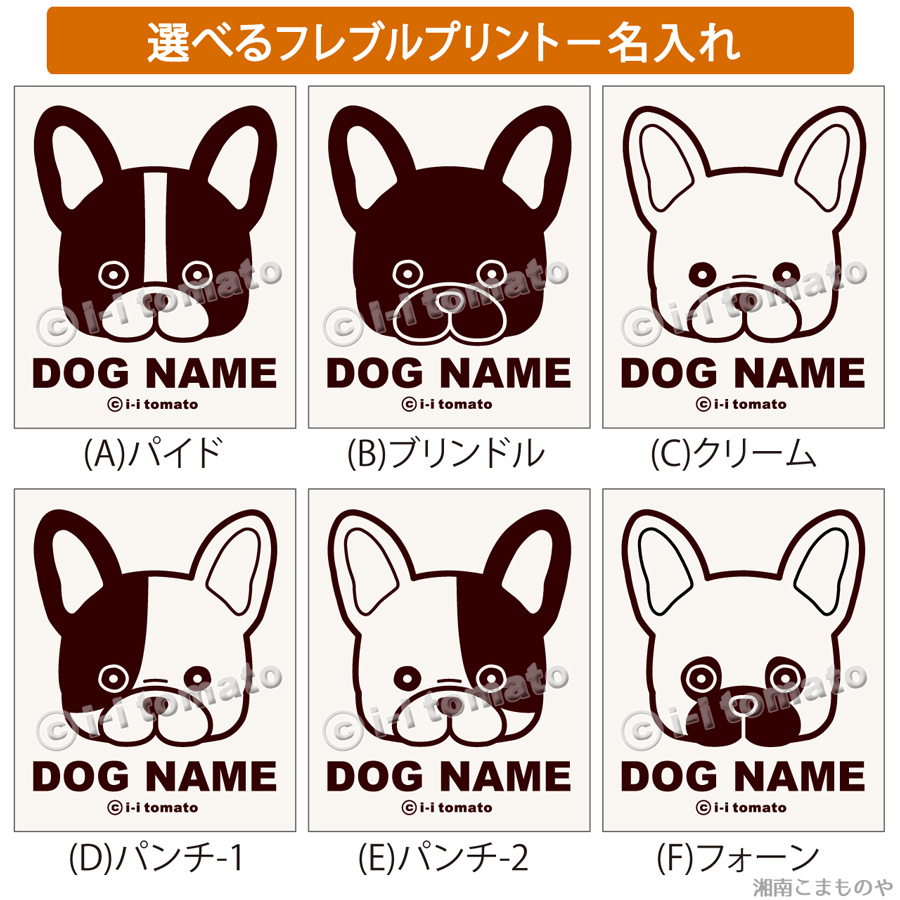 フレンチブルドッグ イラストの商品一覧 通販 Yahoo ショッピング