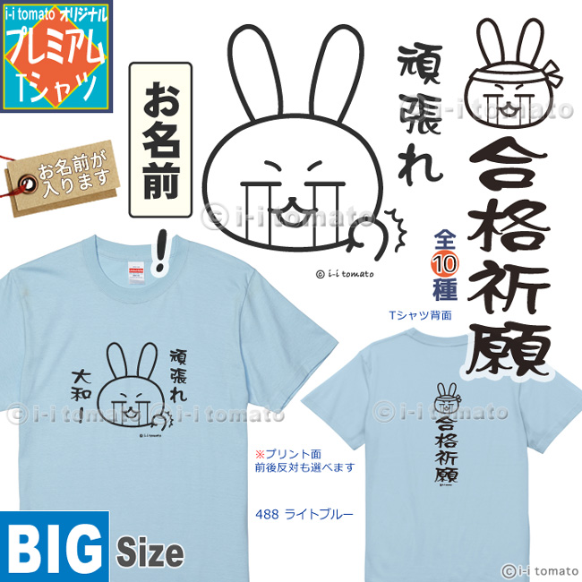 Tシャツ商品画像