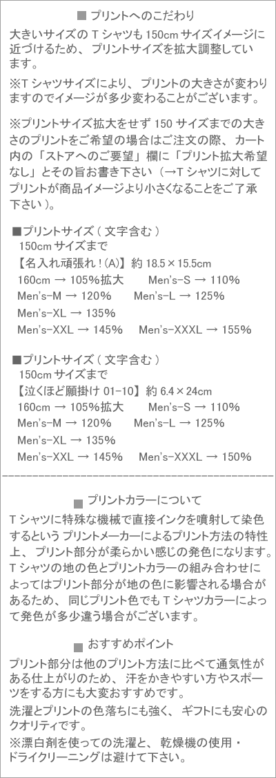 プリントの特徴