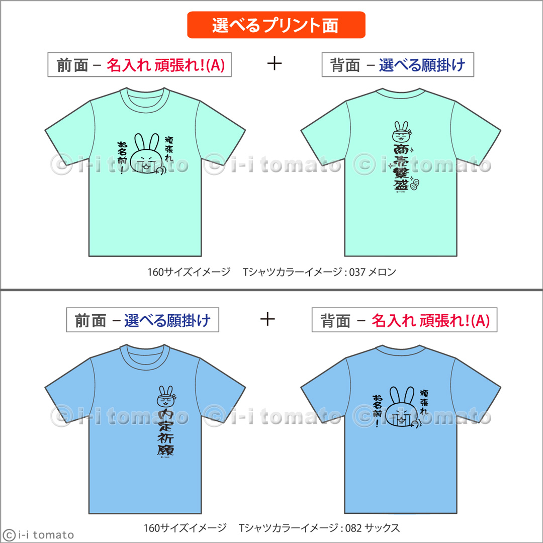 名入れ 頑張れ！(A)泣くほどプレミアムTシャツ 大きいサイズXXL・XXXL 受験応援グッズ 内定祈願 目標達成 痩身祈願 禁煙成功 早寝早起 生活改善 お守り United Athle 頑張れ自分！泣くほどスペシャルTシャツ キッズ