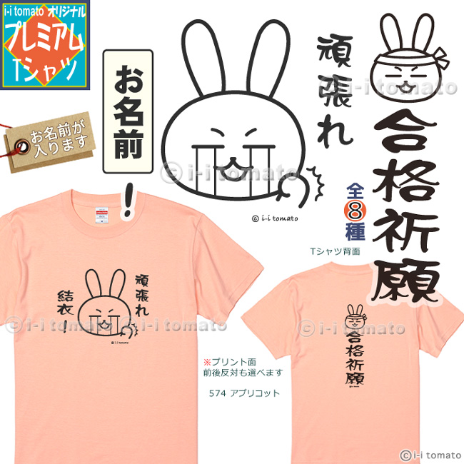 Tシャツ商品画像