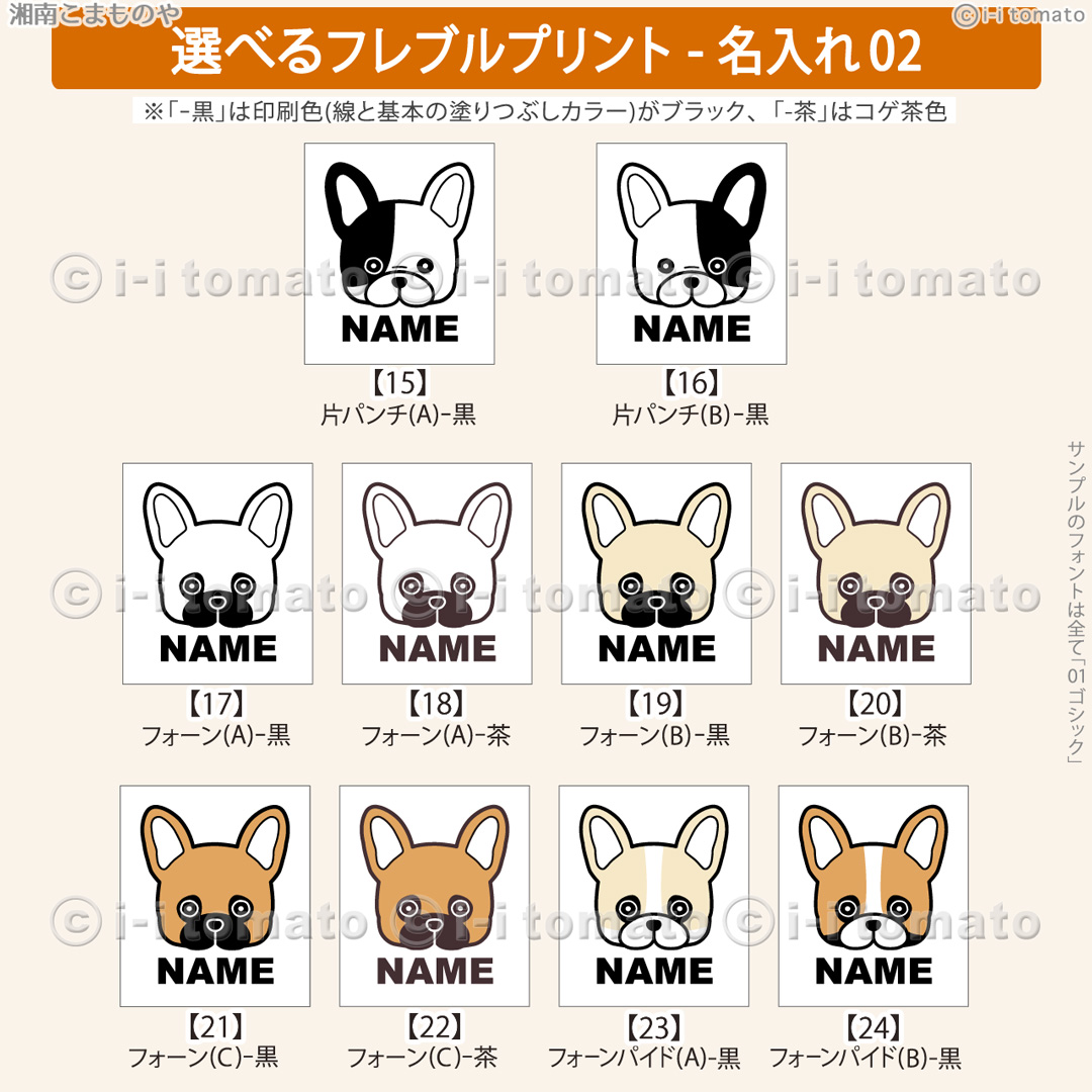 名入れフレンチブルドッグ マグカップM 【別配送B】 お名前
