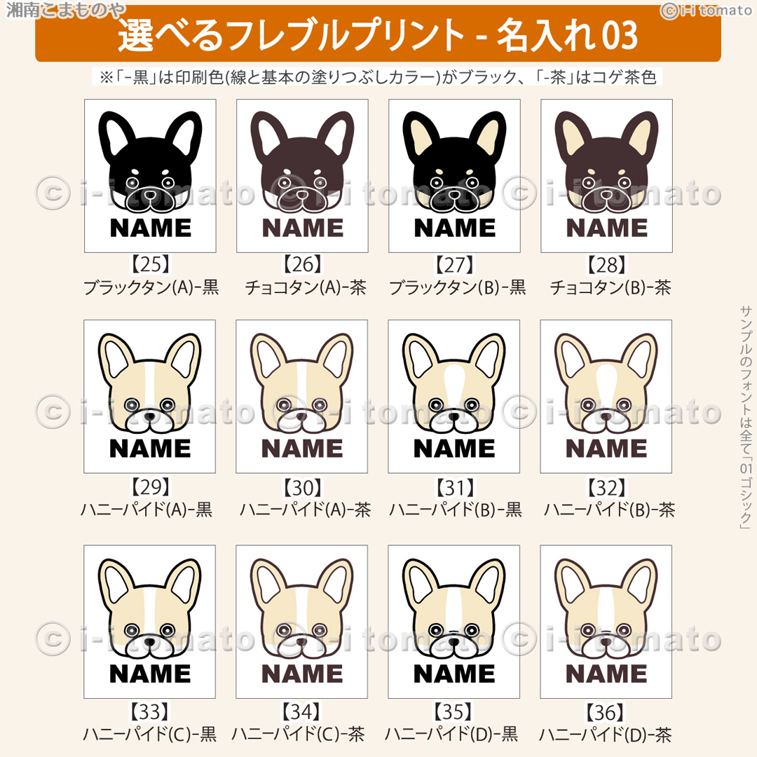 名入れフレンチブルドッグ マグカップM 【別配送B】 お名前