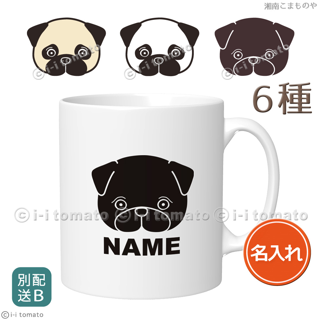 パググッズ まとめ売り エコバッグ ブランケット マグカップ 他　バラ売り不可 I LOVE パグ マグカップ - one for you
