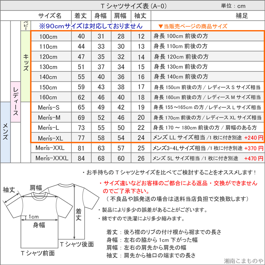 ガンマン・両面プリントTシャツ 選べるセリフ24種  子供ー大人XL  24色  セリフを選んで西部劇の主人公に  パンダが暴れる寸前  キッズ   レディース   メンズ |  | 11