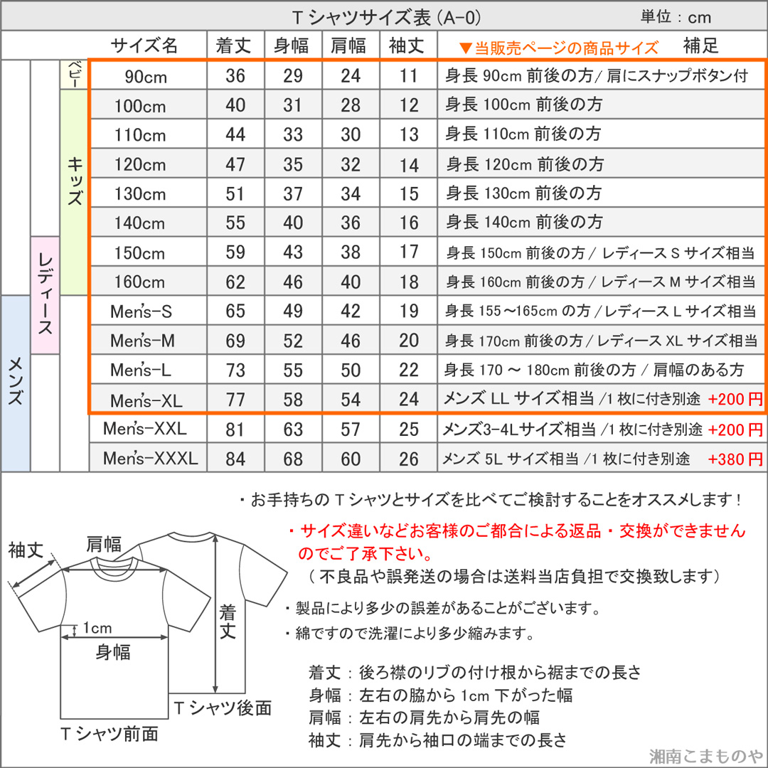 名入れ・たこ焼き・カラーA・Tシャツ  子供ー大人XL 選べる6カラー   湯気立つ間がオレ達の青春  メンズ  レディース  キッズ  ペア  プレゼント ギフト  お揃い｜sho-koma｜14