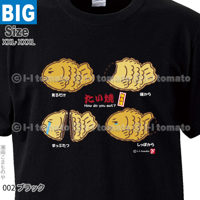 Tシャツ商品画像