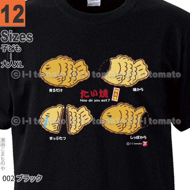 Tシャツ商品画像
