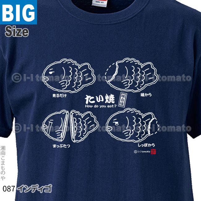 Tシャツ商品画像