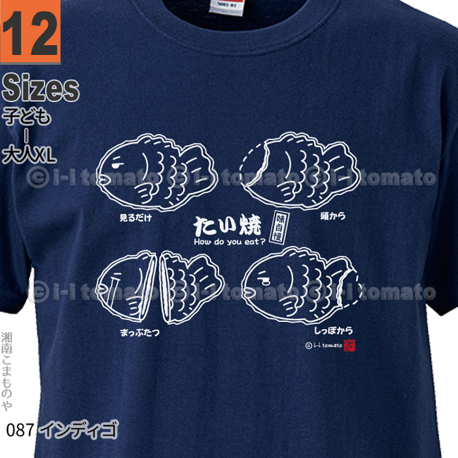 Tシャツ商品画像