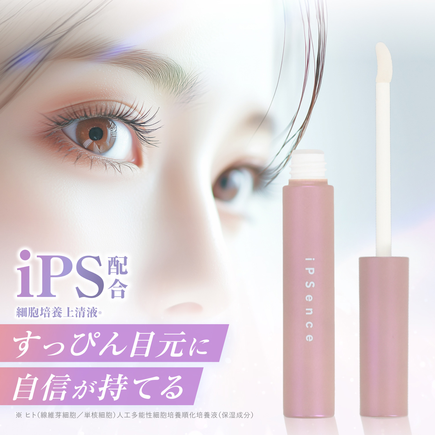 ＼MAQUIA ONLINEで紹介／【初回限定50％OFFクーポン】イプセンス iPSence ラッシュブースター まつ毛美容液 IPS配合 まつ毛ケア 日本製 素沈着成分無し IL68683 | SHOBIDO | 08