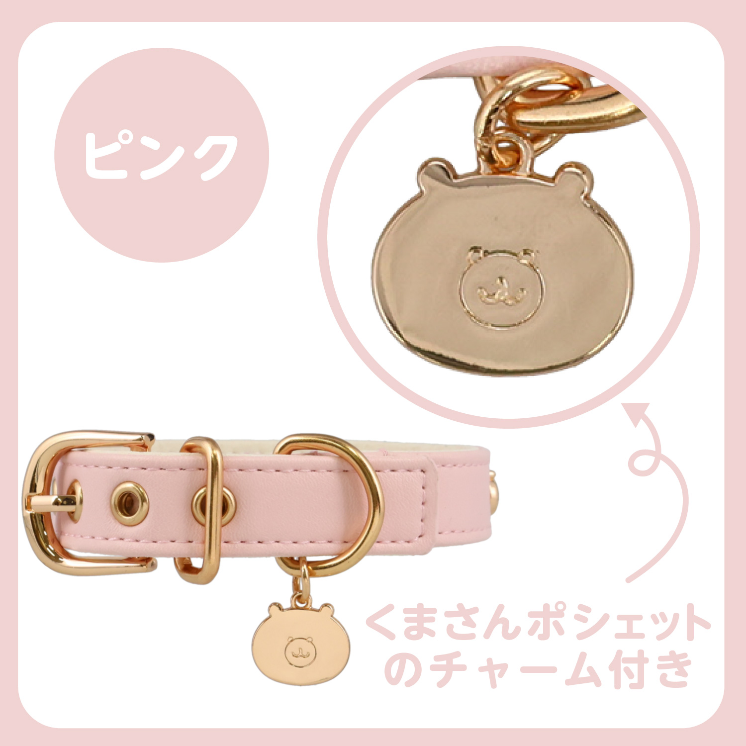 ちいかわ 小型犬用 首輪 合皮タイプ ＜ ピンク / SSサイズ ＞ chiikawa