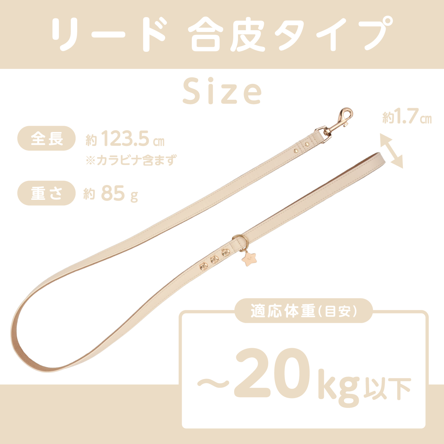 ちいかわ 小型犬用 リード 合皮タイプ ＜ ピンク ＞ chiikawa CW20836