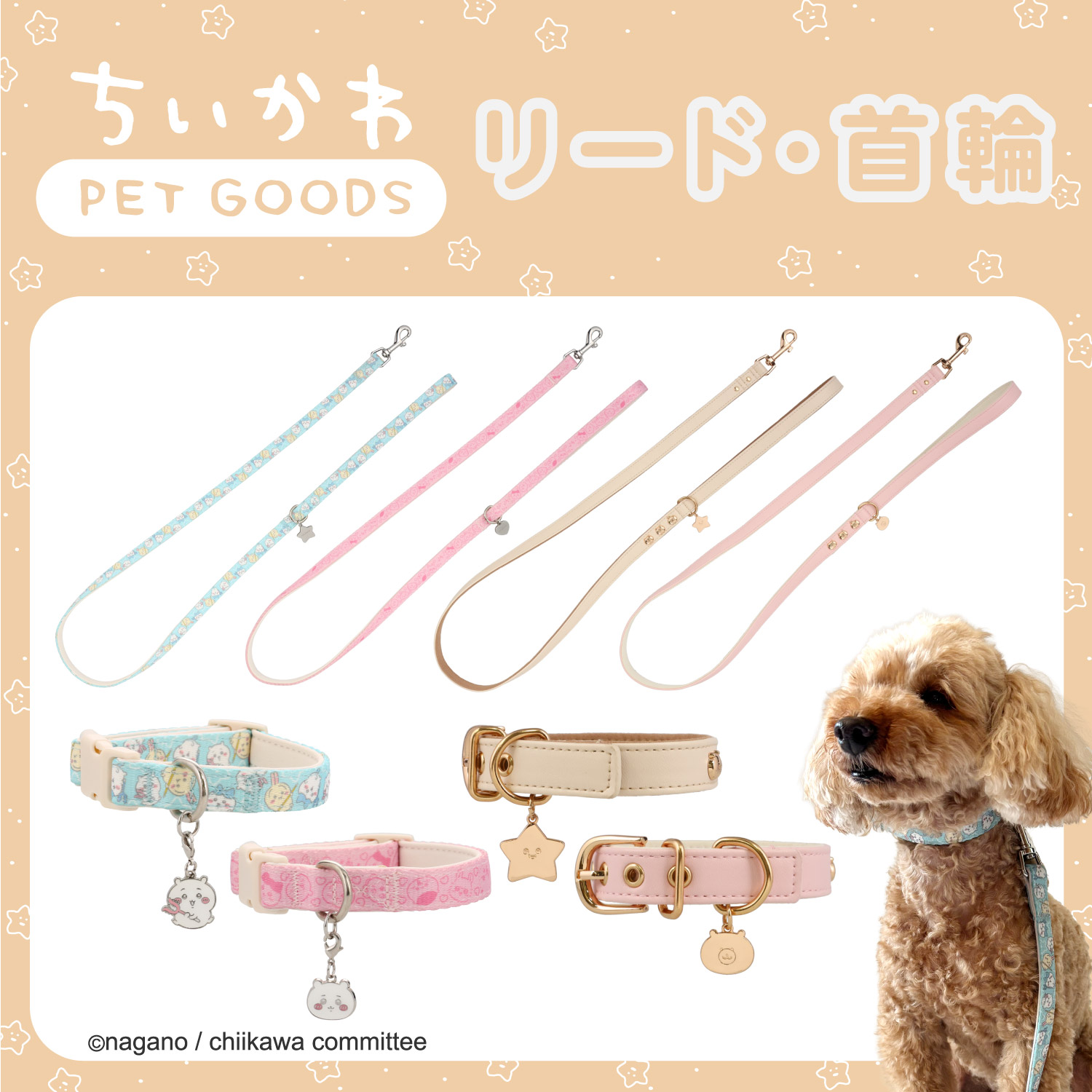 ちいかわ 小型犬用 首輪 モチーフ柄 ＜ ピンク / Sサイズ ＞ chiikawa