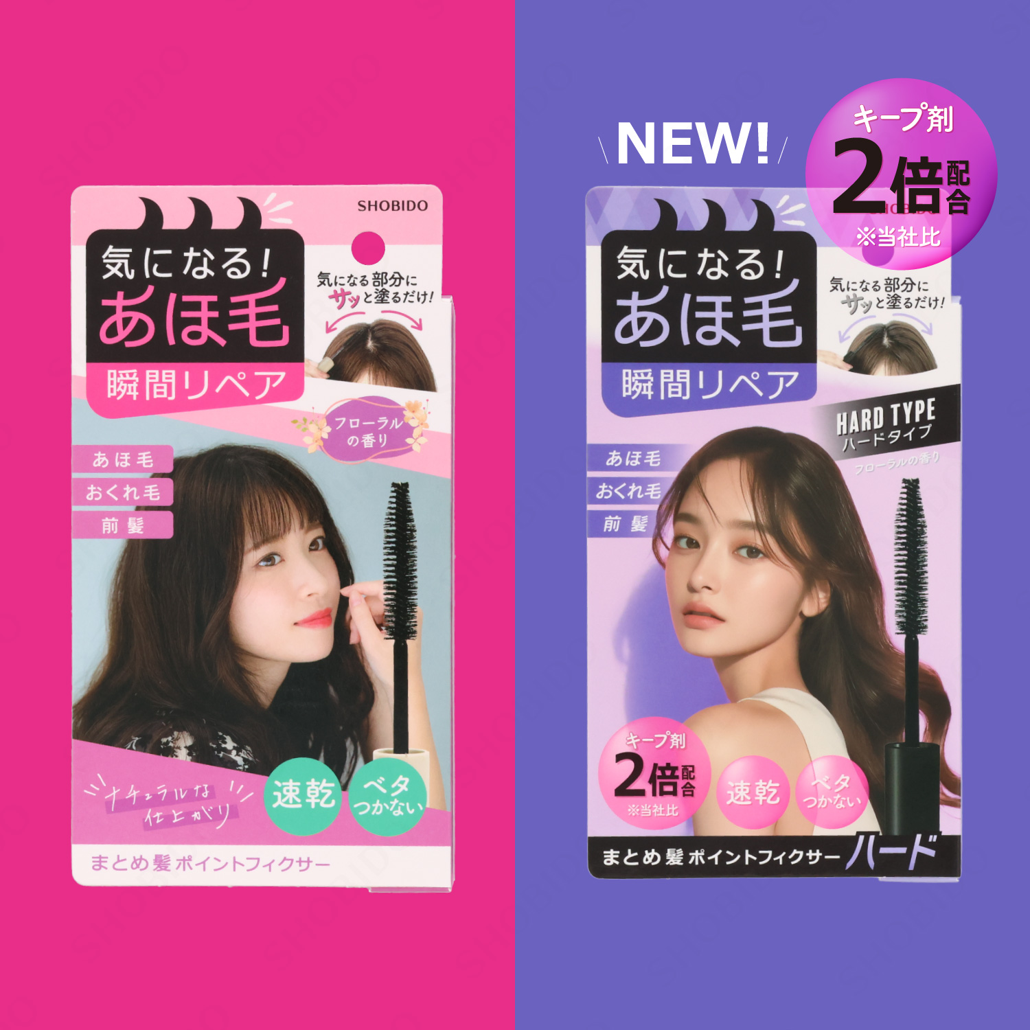 SHOBIDO まとめ髪 ポイントフィクサー ＜ ハードタイプ ＞ PT81590