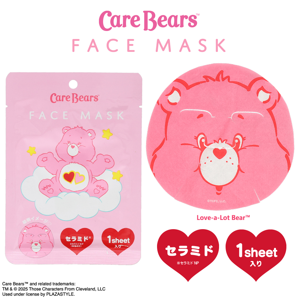 Yahoo! Yahoo!ショッピング(ヤフー ショッピング)ケアベア フェイスマスク ＜ ラブアロットベア ＞ Care Bears 保湿シートマスク フェイスパック 1枚入り