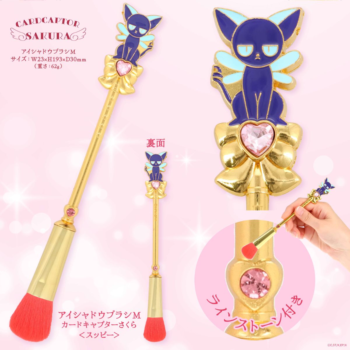 カードキャプターさくら 専用収納ポーチ＆メイクブラシ6本セット カードキャプターさくら 専用収納ポーチ＆メイクブラシ6本セット