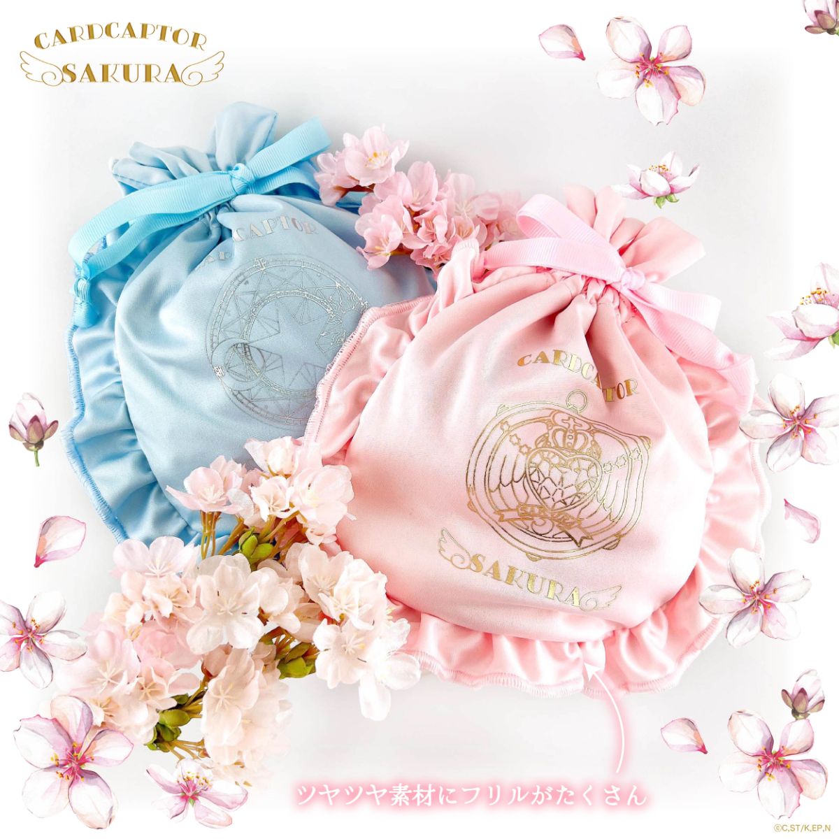 カードキャプターさくら 巾着 C ＜ 双方向ポケベル/刺繍