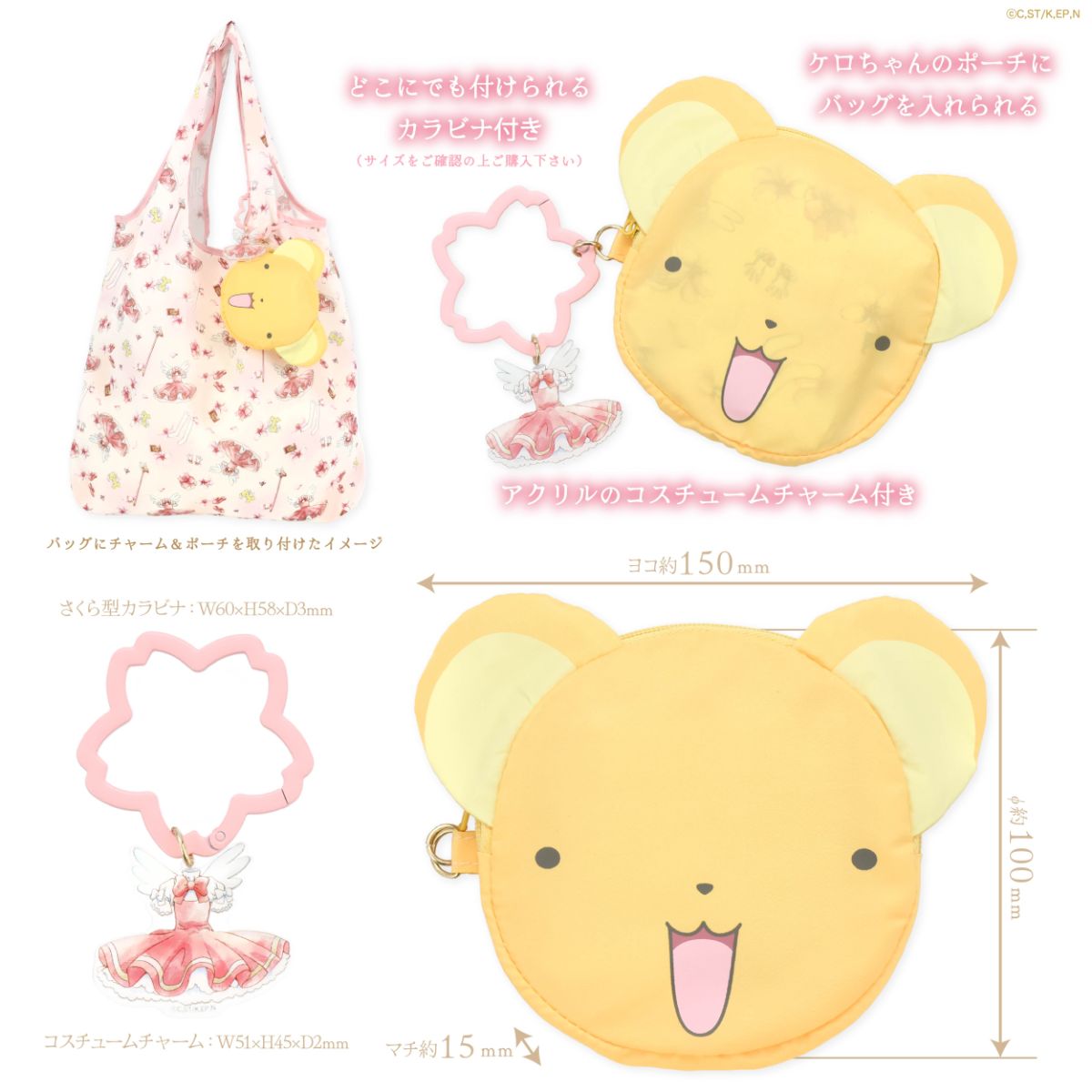 カードキャプターさくらケロちゃんのおすすめ人気商品一覧 通販