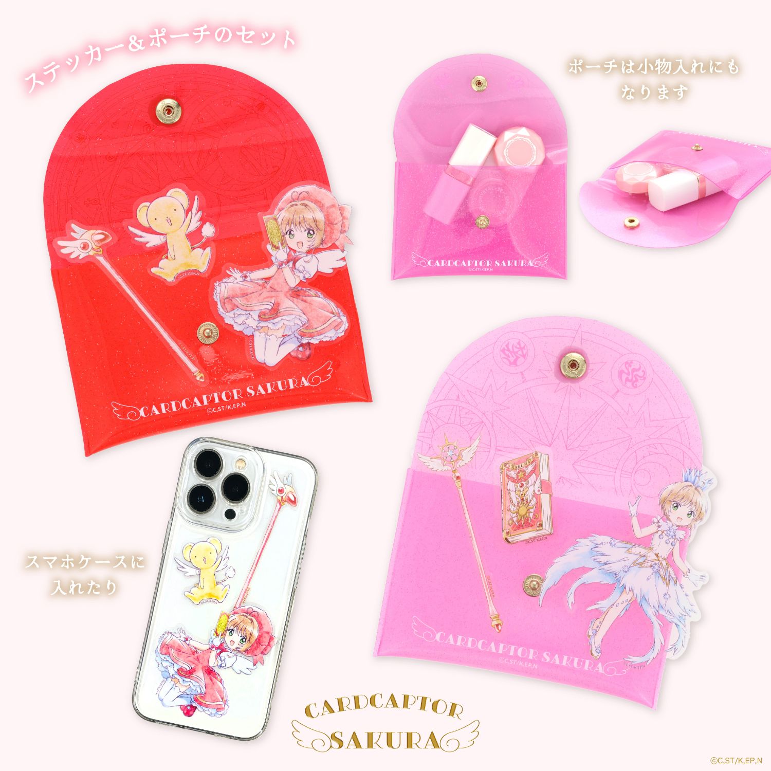 SHOBIDO カードキャプターさくら ステッカーセット A ＜ クロウ