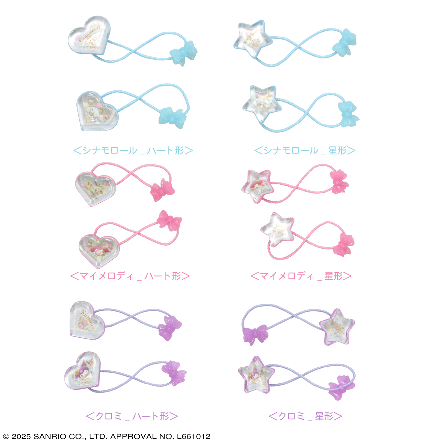 SHOBIDO サンリオキャラクターズ ヘアゴム リフレクヘアポニー ハート