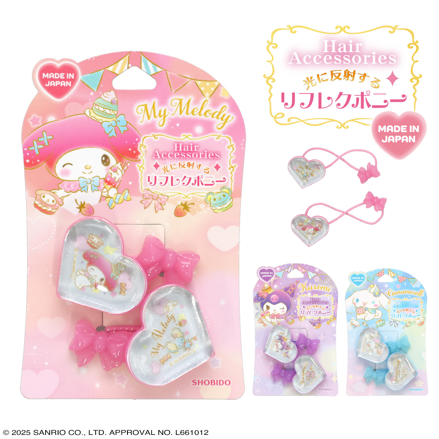 SHOBIDO サンリオキャラクターズ ヘアゴム リフレクヘアポニー ハート